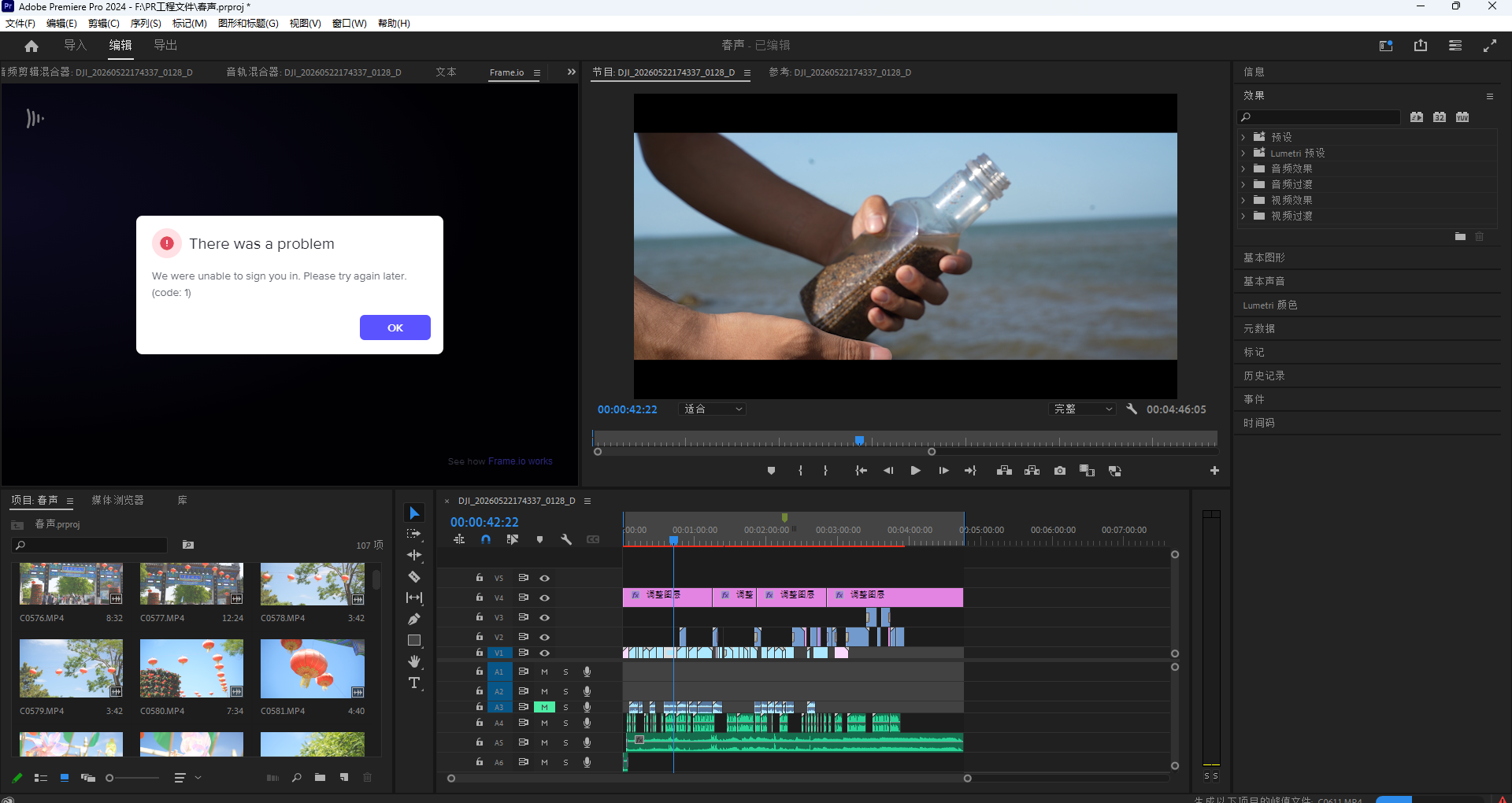 Premiere Pro 中《春聲》的完整剪辑时间线与素材组织