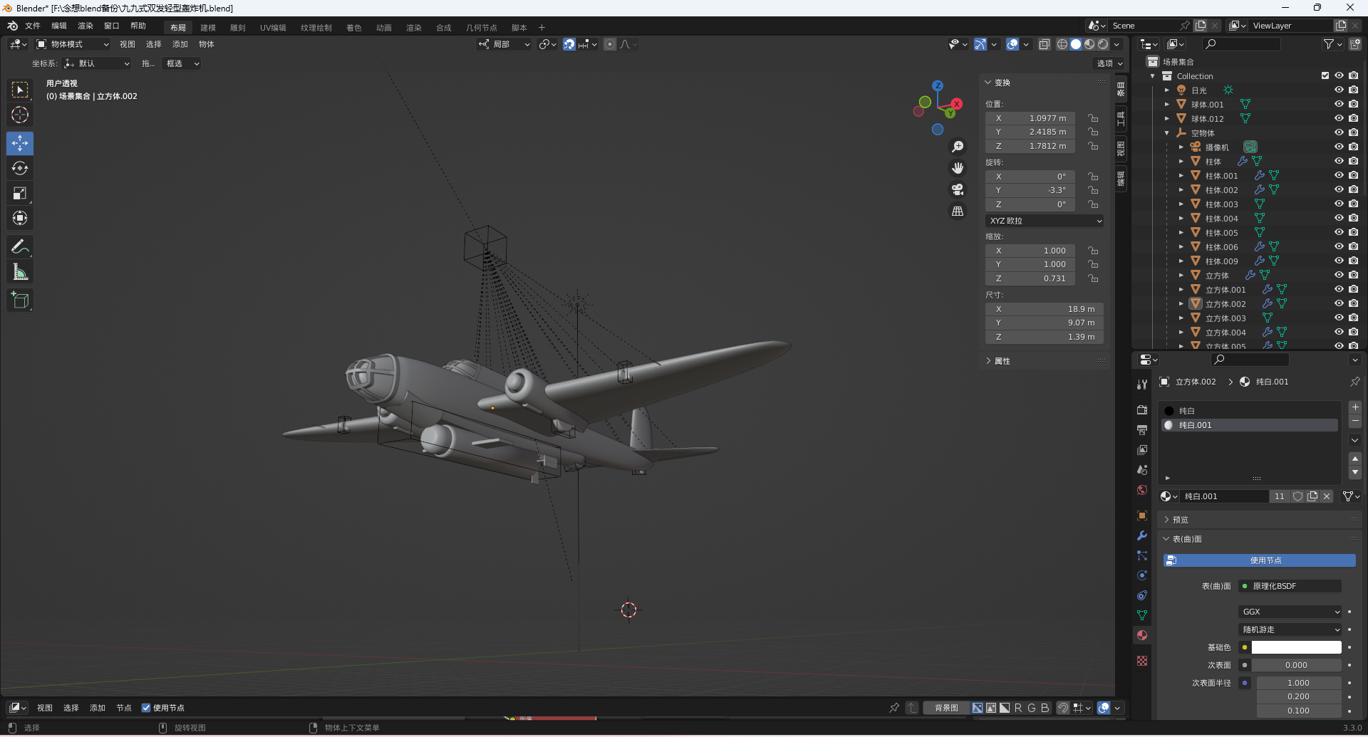 Blender 飞机三维模型制作界面