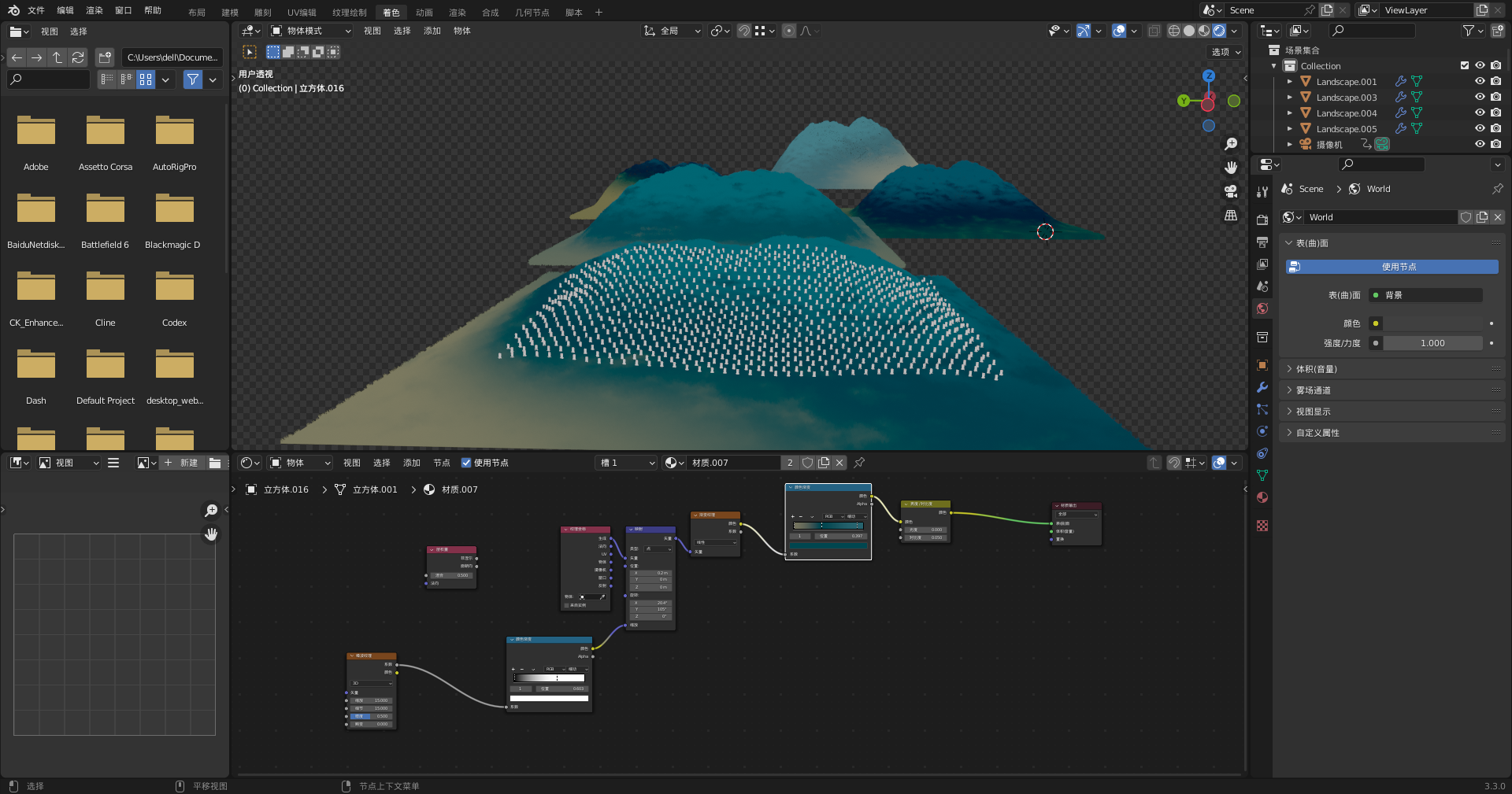 Blender 山体、地形、阵列对象及节点制作界面
