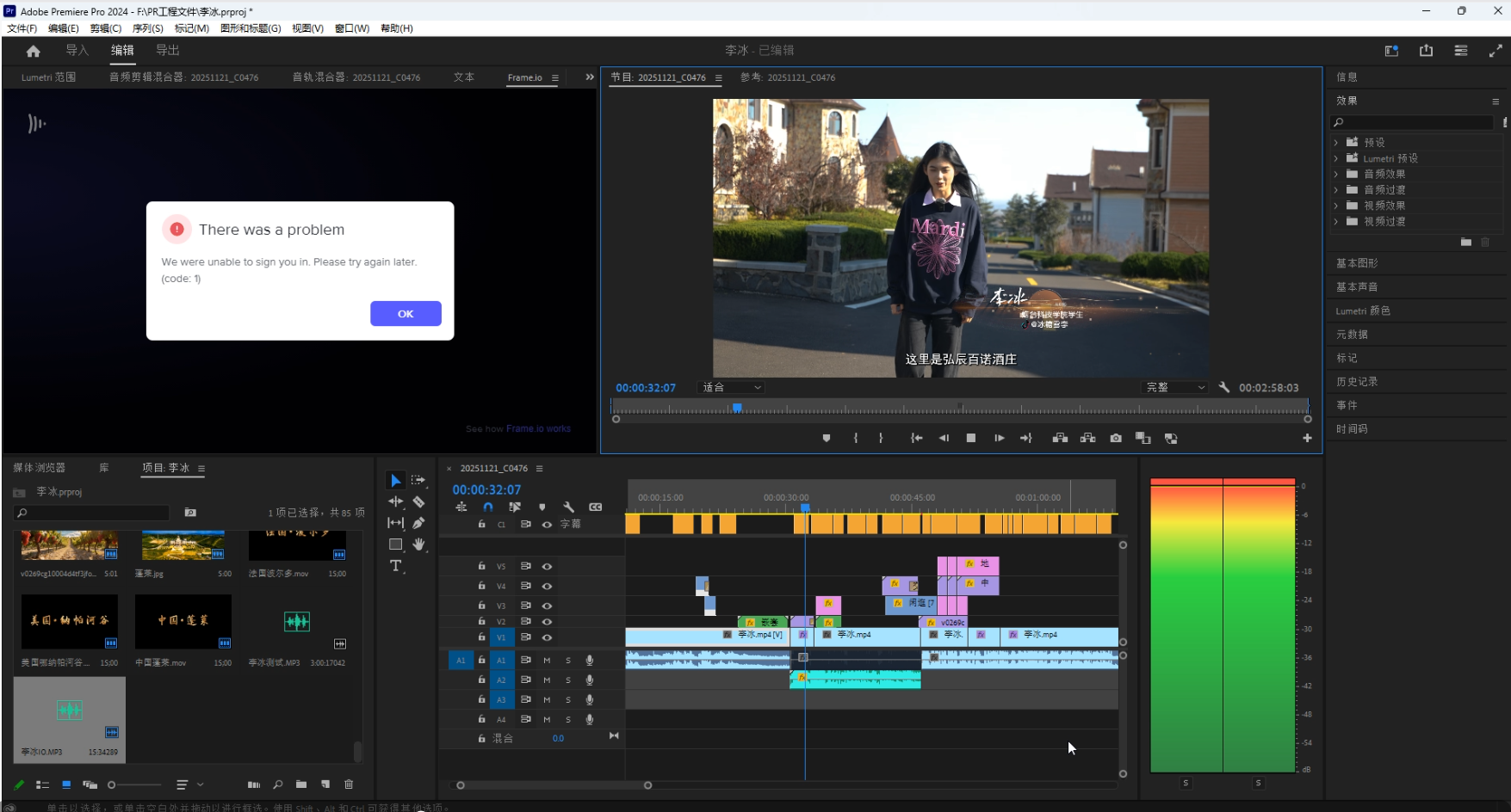 Adobe Premiere Pro 节目后期剪辑、字幕、包装与音频工程